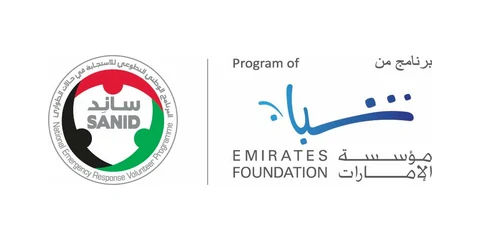 Emirates Foundation – SANID programme Emirates Foundation – SANID programme logo